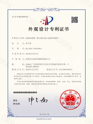 流量傳感器(航空插頭接口流量傳感器)專利