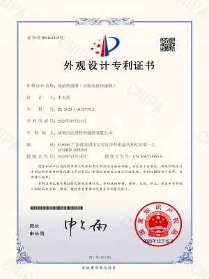 流量傳感器(齒輪流量傳感器)專利